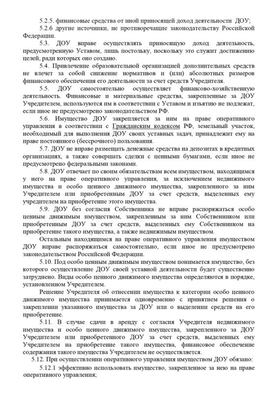 1_ustav_mkdou_agrofeninskogodetskogo_sada_2015_god_page-0016