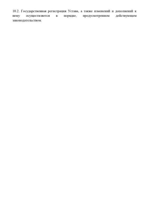 1_ustav_mkdou_agrofeninskogodetskogo_sada_2015_god_page-0024